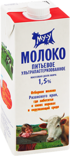 Молоко ультрапастеризованное МУ-У 1,5%, без змж, 925мл, детальное фото
