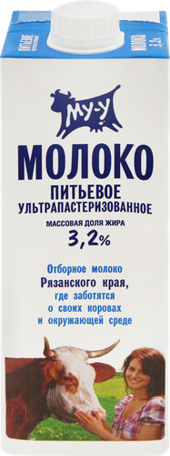 Молоко ультрапастеризованное МУ-У 3,2%, без змж, 925мл, картинка