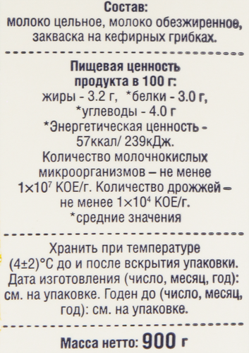 Кефир МУ-У 3,2%, без змж, 900г, фотография