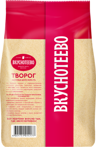 Творог ВКУСНОТЕЕВО 9%, без змж, 750г, фото