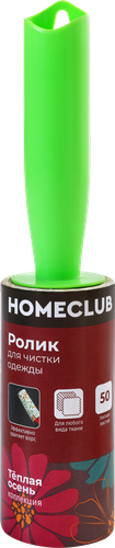 Ролик для чистки одежды HOMECLUB 50 слоев, облепиха, крупный план