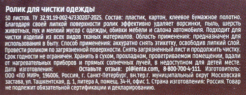 Ролик для чистки одежды HOMECLUB 50 слоев, облепиха, вид
