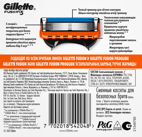 Кассеты сменные для бритья GILLETTE Fusion 5, 12шт, детальное фото