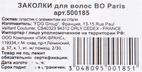 Заколки для волос BO PARIS в ассортименте, Арт. BO500185, фото