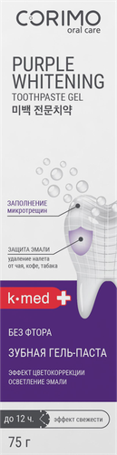 Зубная гель-паста CORIMO Эффект цветокоррекции, профилактическая отбеливающая, изображение