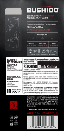 Кофе молотый BUSHIDO Black Katana, 227г, фото