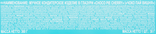 Пирожное ORION Choco Pie Cherry, 360г, фотография