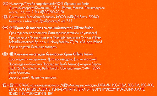 Станок для бритья GILLETTE Fusion5 с 3 сменными кассетами, фотография