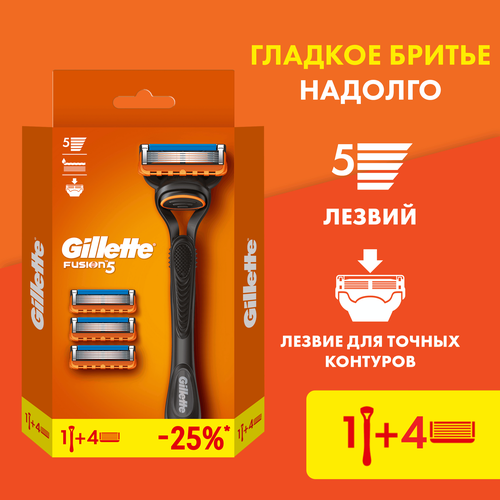 Станок для бритья GILLETTE Fusion5 с 3 сменными кассетами, фотография