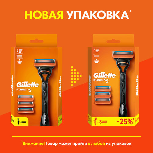 Станок для бритья GILLETTE Fusion5 с 3 сменными кассетами, фото