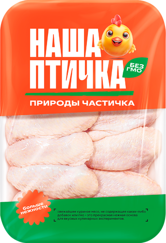 Крыло куриное НАША ПТИЧКА, весовое, крупный план