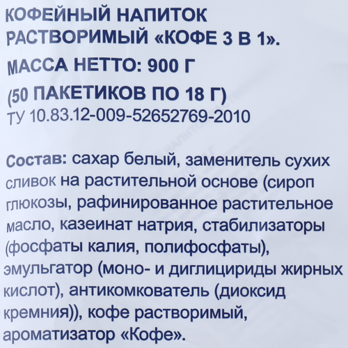 Напиток кофейный растворимый BONVIDA Classic 3в1, 50пак, вид