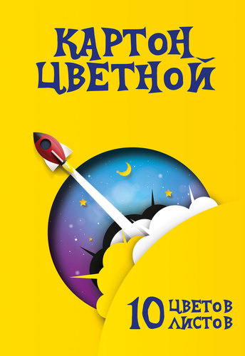 Картон цветной 10 листов, 10 цветов (2 металлических цвета), в ассортименте, изображение