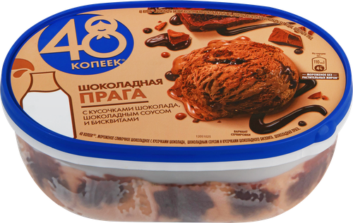 Мороженое 48 КОПЕЕК Шоколадная Прага, без змж, ванна, 800мл, картинка