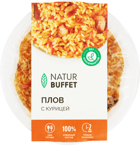 Плов с курицей НАТУРБУФЕТ, 250г, фотография