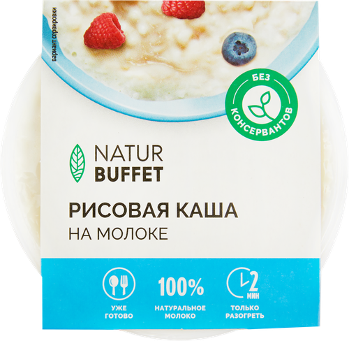 Каша рисовая на молоке НАТУРБУФЕТ, 200г, вид