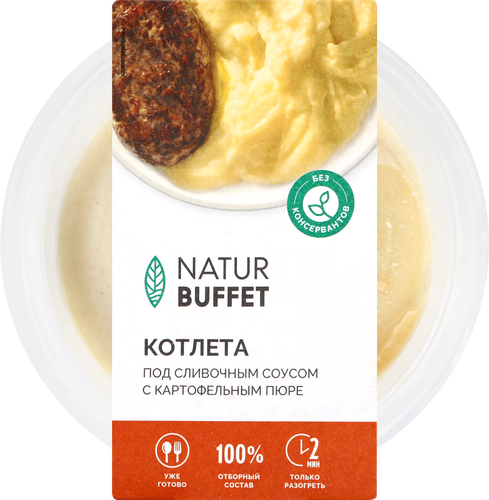 Котлета под сливочным соусом с картофельным пюре НАТУРБУФЕТ, 250г, фотография