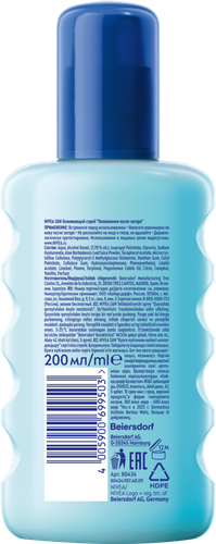 Спрей для тела NIVEA Увлажнение, после загара с алоэ вера, освежающий, 
200мл, фото