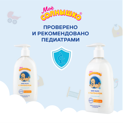 Жидкое крем-мыло МОЕ СОЛНЫШКО с пантенолом, 300мл, вид