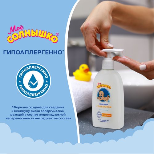 Жидкое крем-мыло МОЕ СОЛНЫШКО с пантенолом, 300мл, фотография