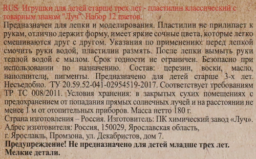 Пластилин ЛУЧ Zоо, 12 цветов, фотография