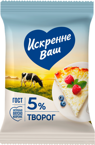 Творог ИСКРЕННЕ ВАШ 5%, без змж, 180г, вид