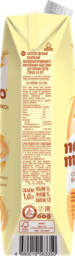 Напиток растительный NEMOLOKO Овсяный Ванильный, 1000мл, вид