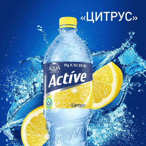 Напиток AQUA MINERALE Active Цитрус со вкусом лимона, 1л, крупный план