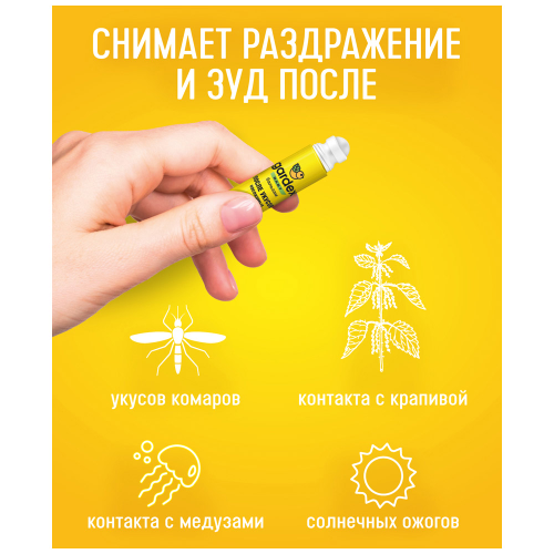 Бальзам после укусов детский GARDEX Baby, 30мл, фото