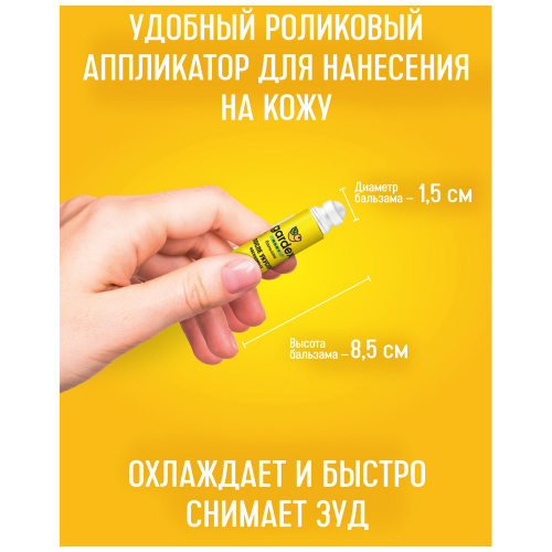Бальзам после укусов детский GARDEX Baby, 30мл, крупный план