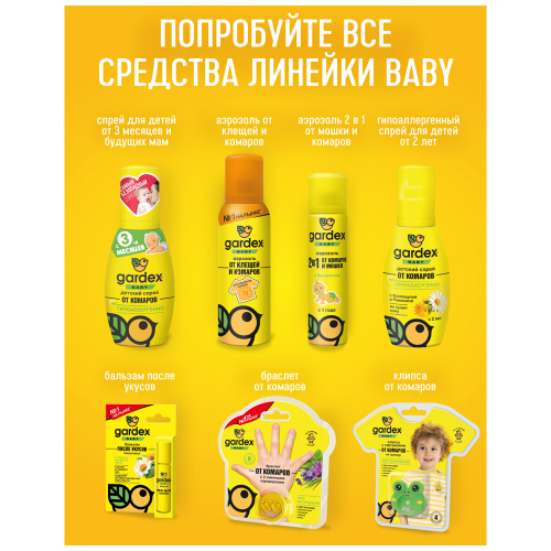 Бальзам после укусов детский GARDEX Baby, 30мл, изображение