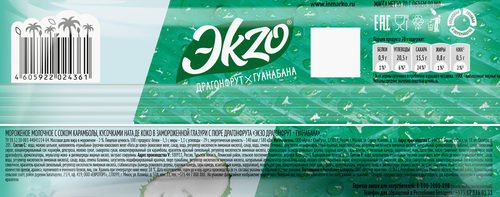 Мороженое ЭKZO Драгонфрут, гуанабана без змж, эскимо, 70г, крупный план