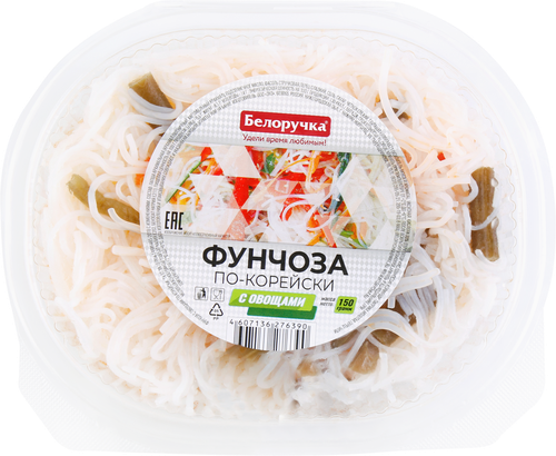 Фунчоза БЕЛОРУЧКА По-корейски с овощами, 150г, вид