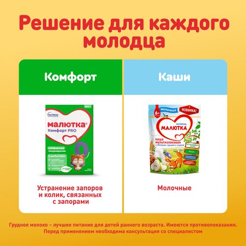 Смесь кисломолочная МАЛЮТКА 2, с 6 месяцев, 600г, картинка