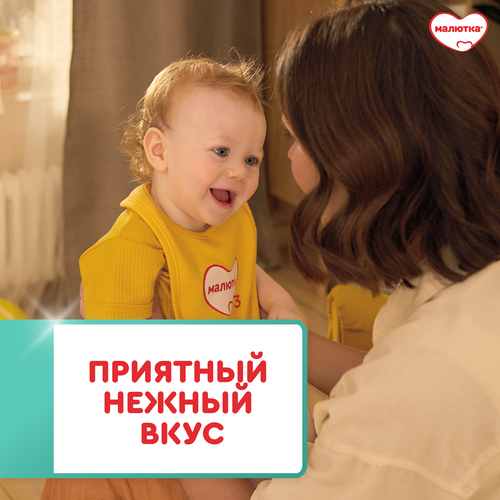 Смесь кисломолочная МАЛЮТКА 2, с 6 месяцев, 600г, изображение