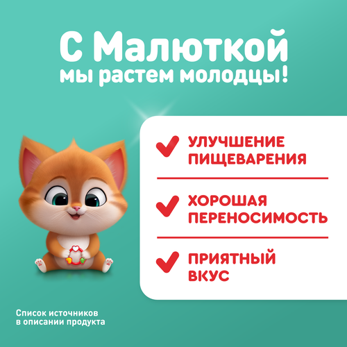 Смесь кисломолочная МАЛЮТКА 2, с 6 месяцев, 600г, фото