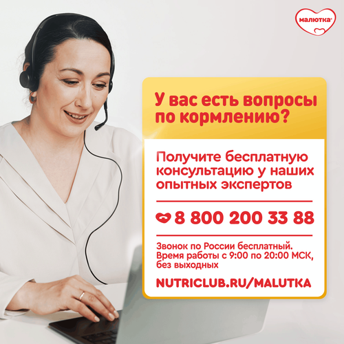 Смесь кисломолочная МАЛЮТКА 2, с 6 месяцев, 600г, детальное фото