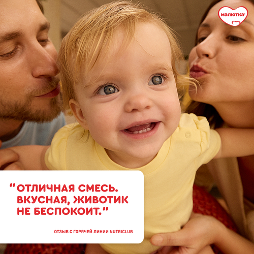 Смесь кисломолочная МАЛЮТКА 2, с 6 месяцев, 600г, детальное фото
