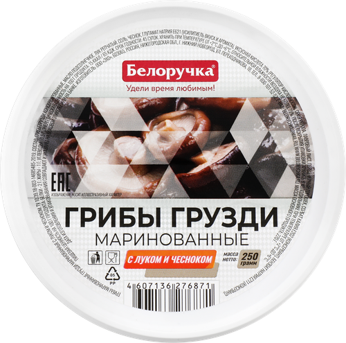 Грузди маринованные БЕЛОРУЧКА с луком и чесноком, 250г, крупный план