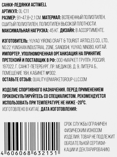 Санки-ледянки ACTIWELL 91см, в ассортименте, Арт. OL-C11, фото