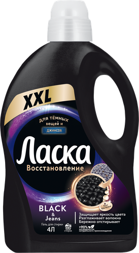 Гель для стирки темных вещей ЛАСКА, 4л, детальное фото
