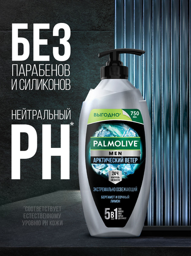 Гель-шампунь для душа мужской PALMOLIVE Men Арктический ветер 3в1, 750мл, изображение