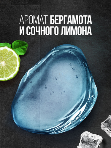 Гель-шампунь для душа мужской PALMOLIVE Men Арктический ветер 3в1, 750мл, фото