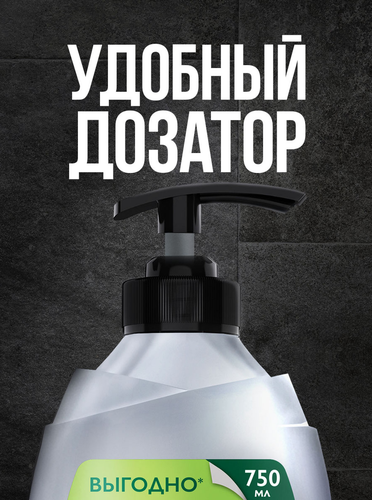 Гель-шампунь для душа мужской PALMOLIVE Men Арктический ветер 3в1, 750мл, вид