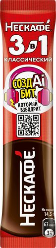 Напиток кофейный растворимый НЕСКАФЕ Классик 3в1, 14,5г, детальное фото