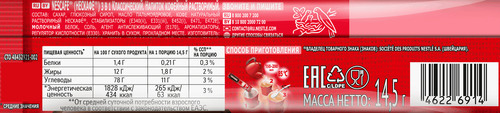 Напиток кофейный растворимый НЕСКАФЕ Классик 3в1, 14,5г, изображение