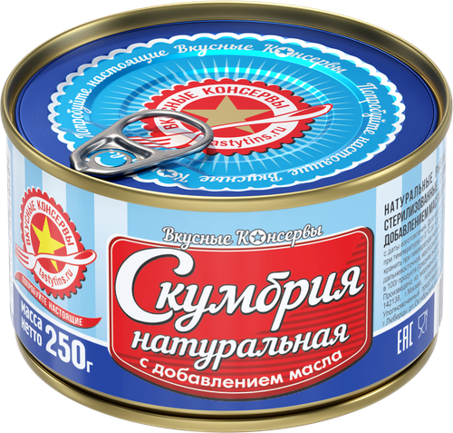 Скумбрия Дальневосточная ВКУСНЫЕ КОНСЕРВЫ натуральная с добавлением 
масла, 250г, крупный план
