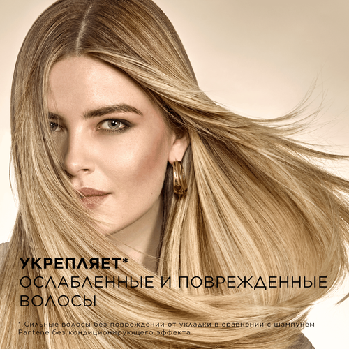 Шампунь для волос PANTENE Интенсивное восстановление, 900мл, фото