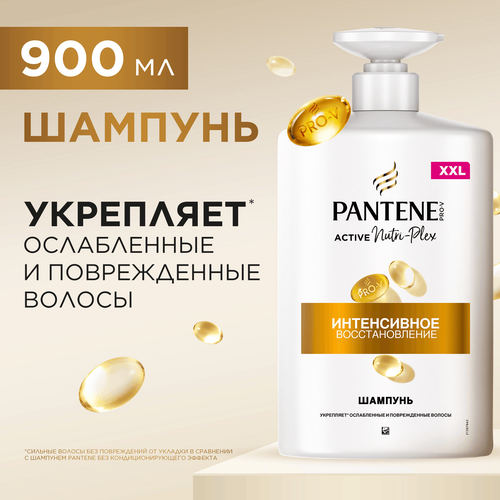 Шампунь для волос PANTENE Интенсивное восстановление, 900мл, крупный план