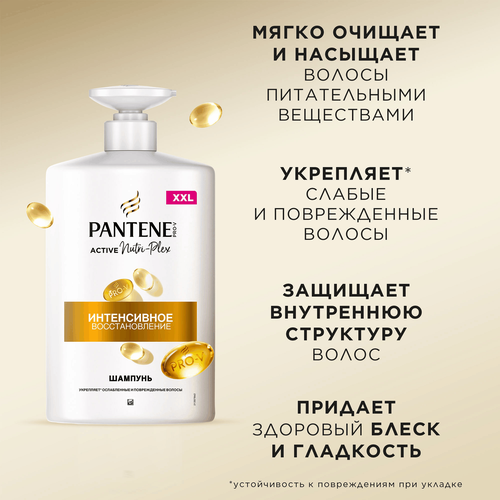 Шампунь для волос PANTENE Интенсивное восстановление, 900мл, детальное фото